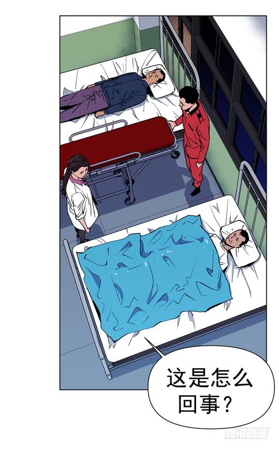《灾难代号零》问题严重了 第3页