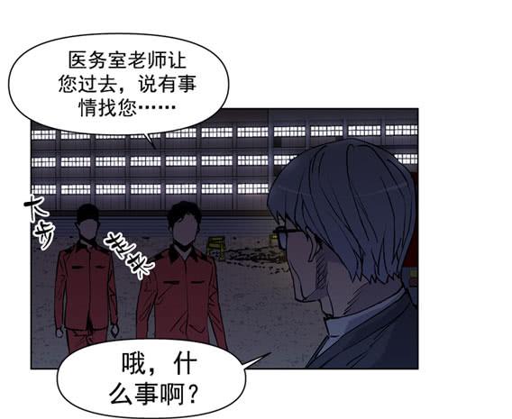 《灾难代号零》问题严重了 第41页
