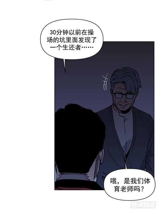 《灾难代号零》问题严重了 第42页