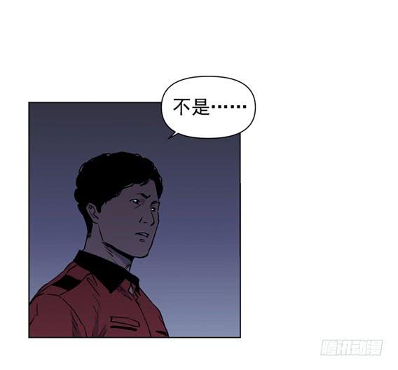 《灾难代号零》问题严重了 第43页