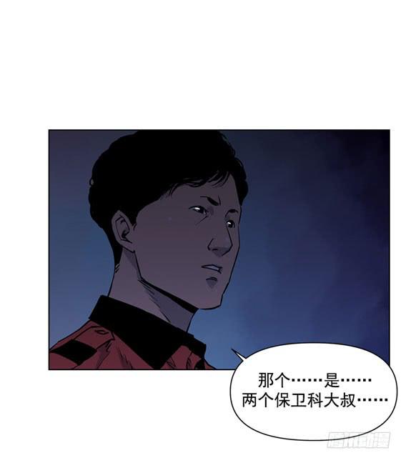 《灾难代号零》问题严重了 第44页