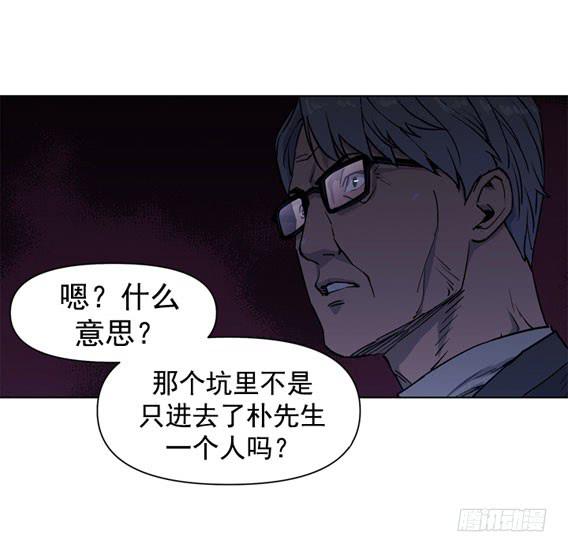 《灾难代号零》问题严重了 第45页