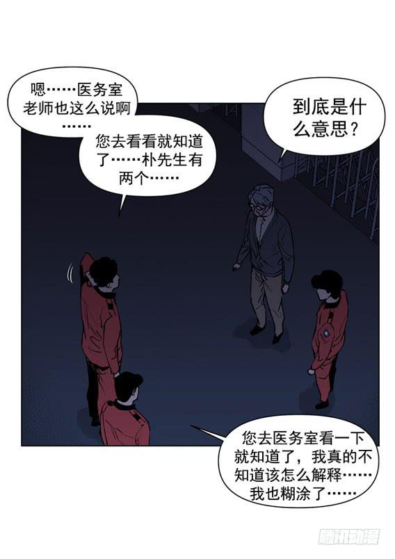 《灾难代号零》问题严重了 第46页