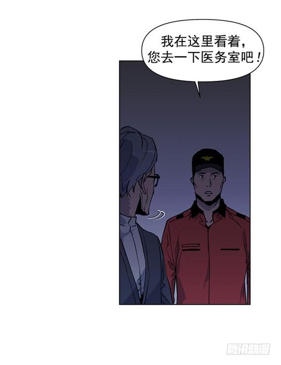 《灾难代号零》问题严重了 第47页