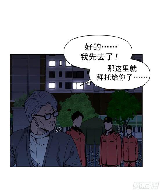 《灾难代号零》问题严重了 第48页
