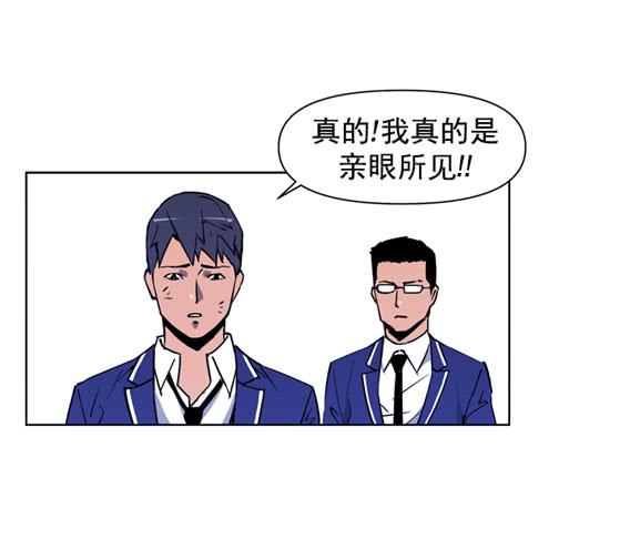 《灾难代号零》问题严重了 第6页