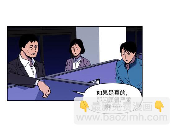 《灾难代号零》问题严重了 第8页