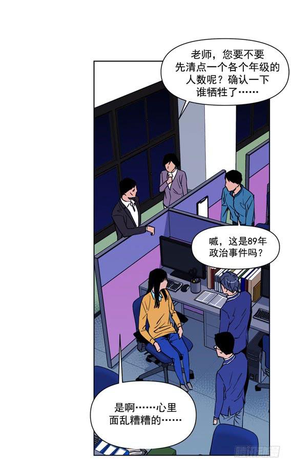 《灾难代号零》问题严重了 第9页