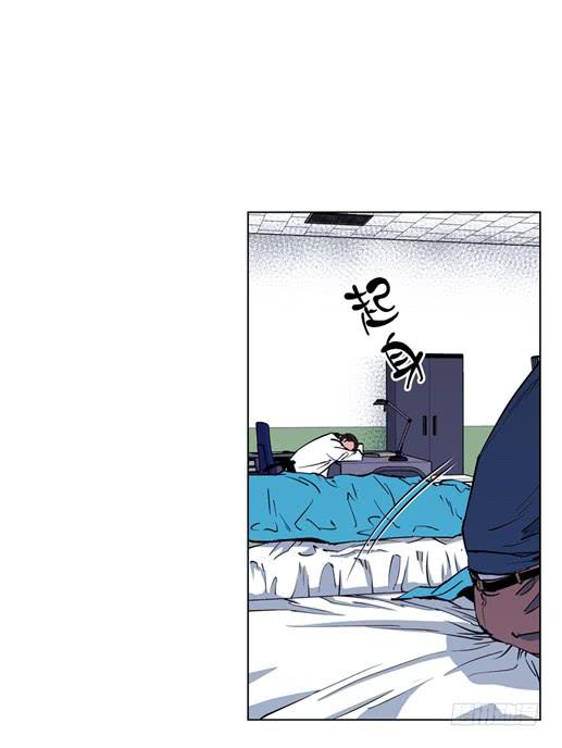 《灾难代号零》金老师 第11页