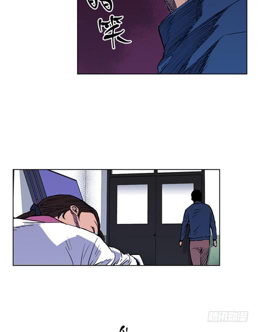 《灾难代号零》金老师 第14页