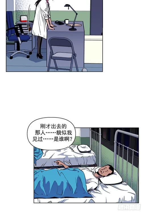 《灾难代号零》金老师 第18页