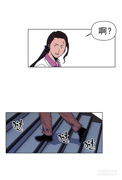 《灾难代号零》金老师 第19页