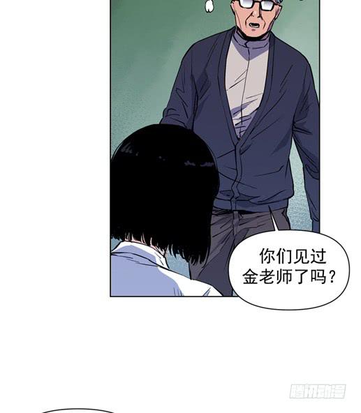 《灾难代号零》金老师 第21页