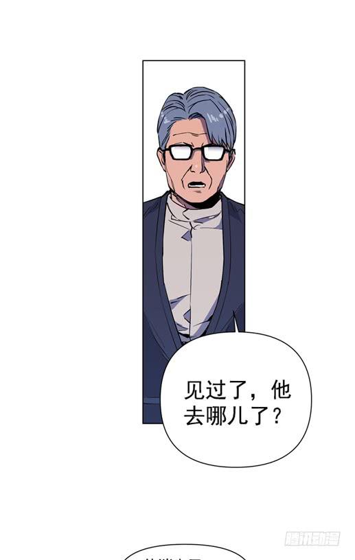 《灾难代号零》金老师 第23页