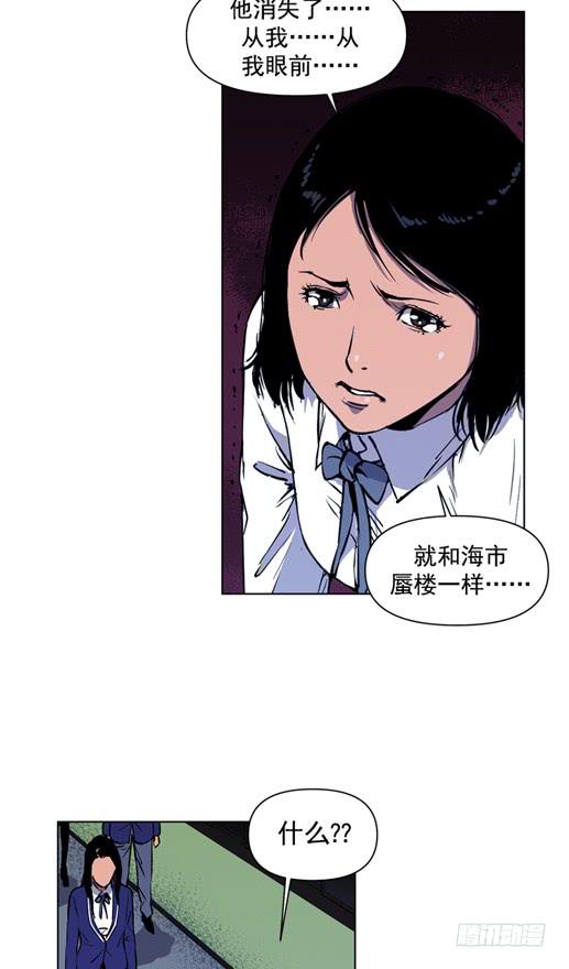 《灾难代号零》金老师 第24页
