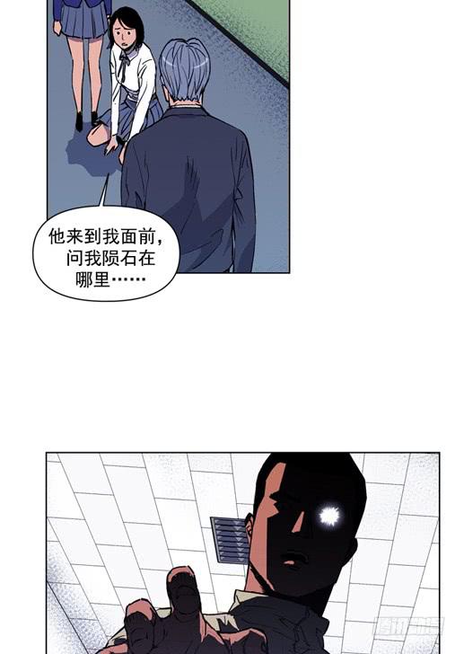 《灾难代号零》金老师 第25页