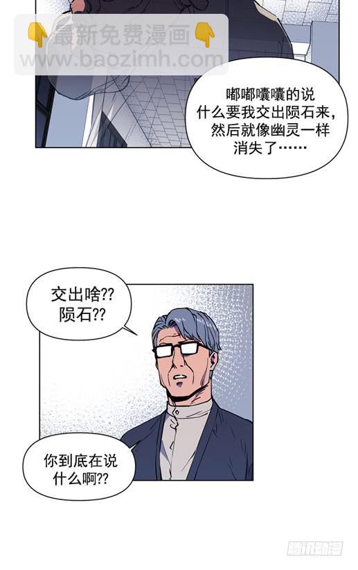 《灾难代号零》金老师 第26页