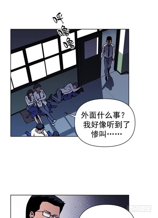 《灾难代号零》金老师 第30页