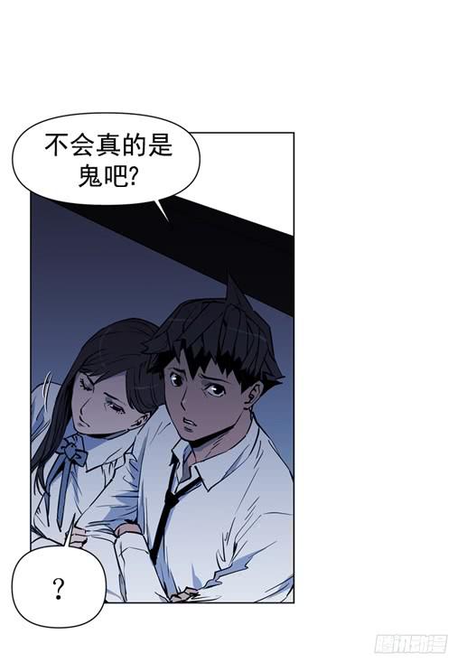 《灾难代号零》金老师 第32页