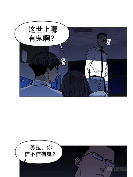《灾难代号零》金老师 第33页