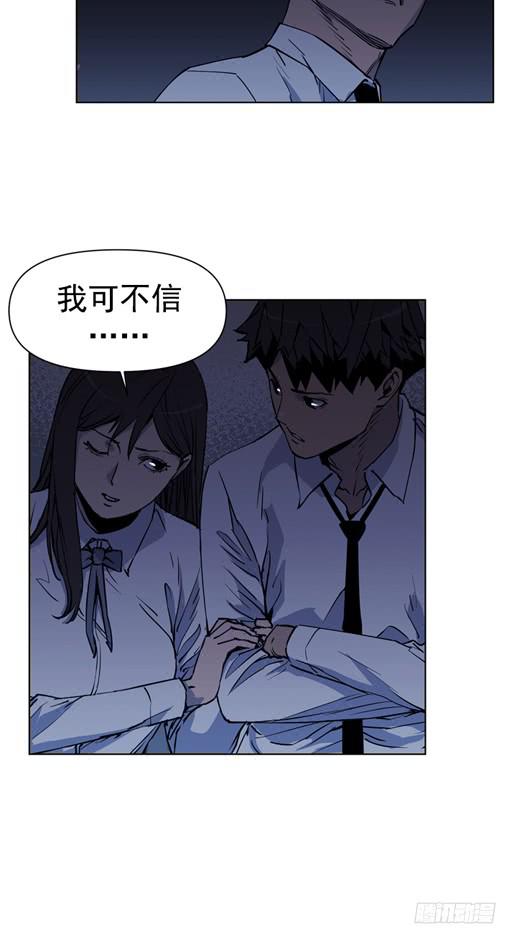 《灾难代号零》金老师 第34页