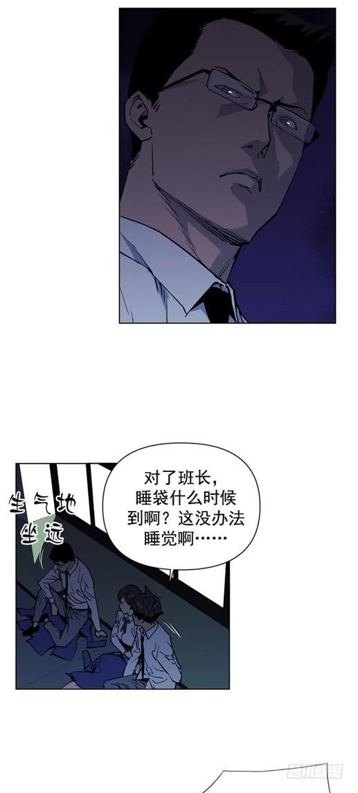 《灾难代号零》金老师 第35页