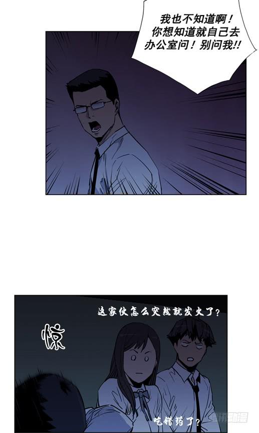《灾难代号零》金老师 第36页