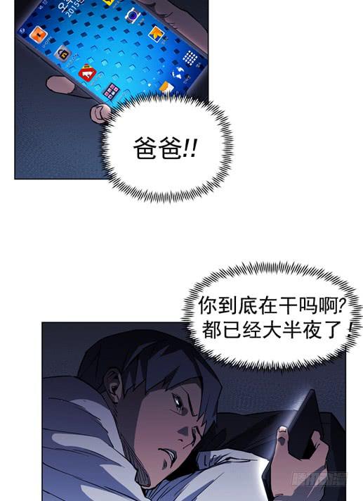 《灾难代号零》金老师 第38页