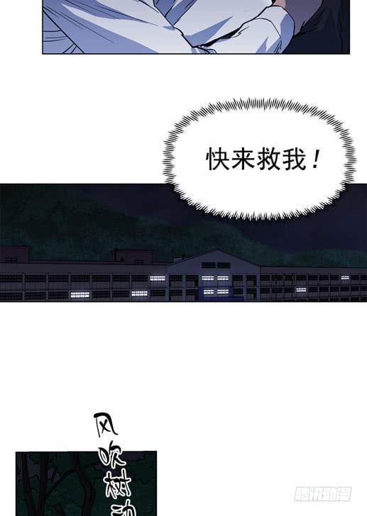 《灾难代号零》金老师 第39页