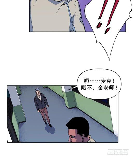 《灾难代号零》金老师 第3页