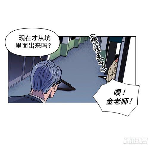 《灾难代号零》金老师 第4页