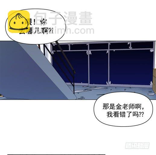 《灾难代号零》金老师 第6页