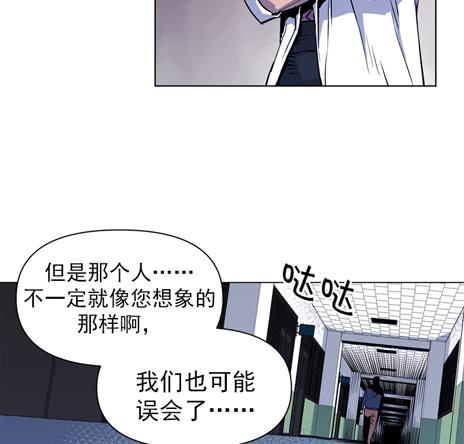 《灾难代号零》双胞胎 第10页