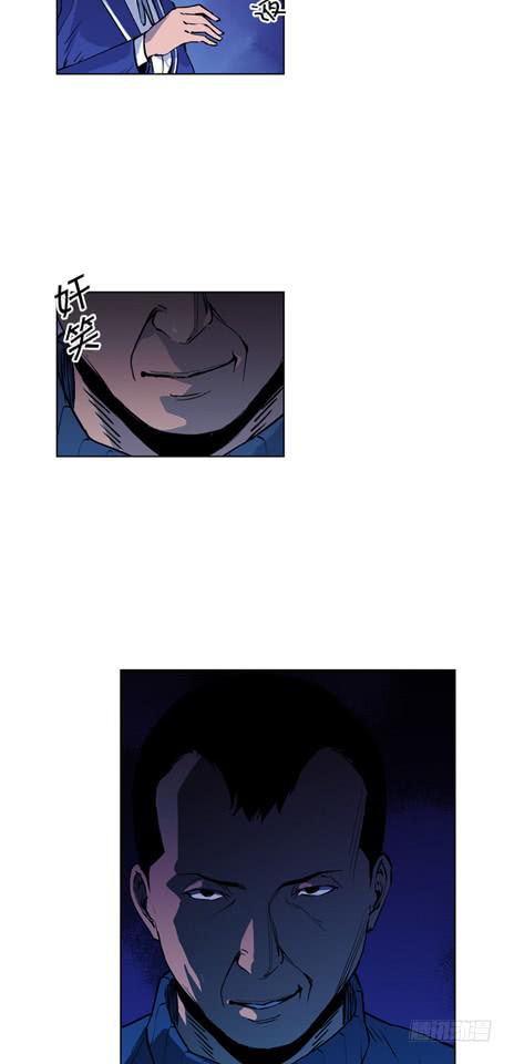 《灾难代号零》双胞胎 第17页
