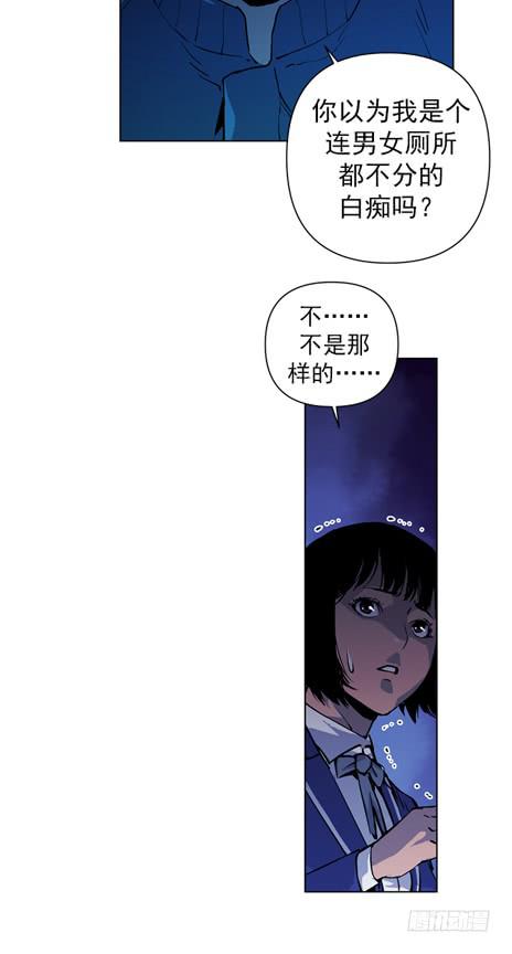 《灾难代号零》双胞胎 第18页