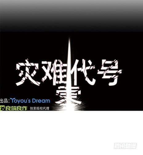 《灾难代号零》双胞胎 第1页
