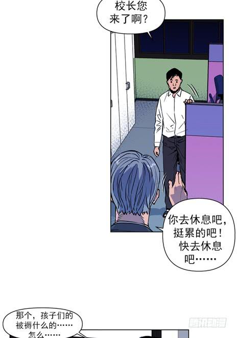 《灾难代号零》双胞胎 第24页