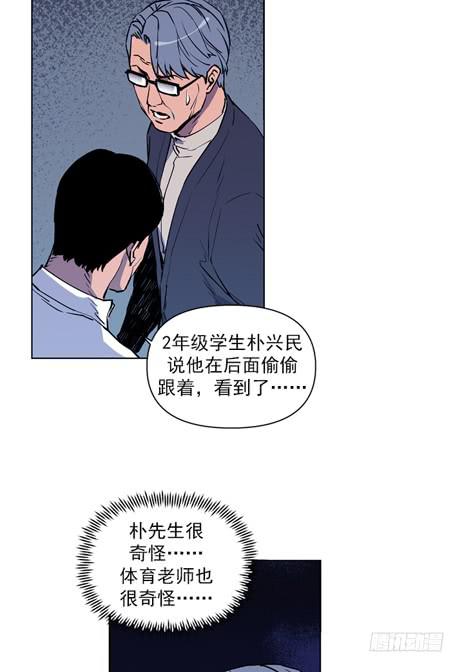 《灾难代号零》双胞胎 第28页