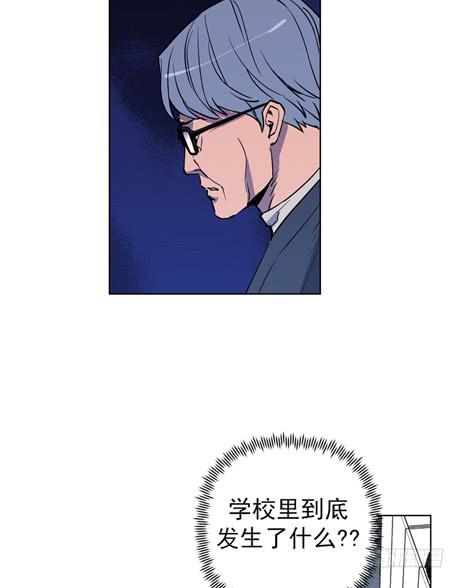 《灾难代号零》双胞胎 第29页