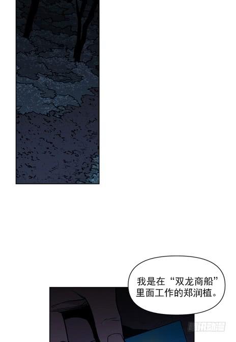《灾难代号零》双胞胎 第31页