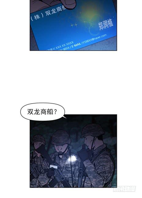 《灾难代号零》双胞胎 第32页