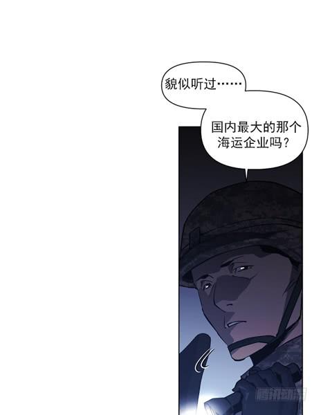 《灾难代号零》双胞胎 第33页