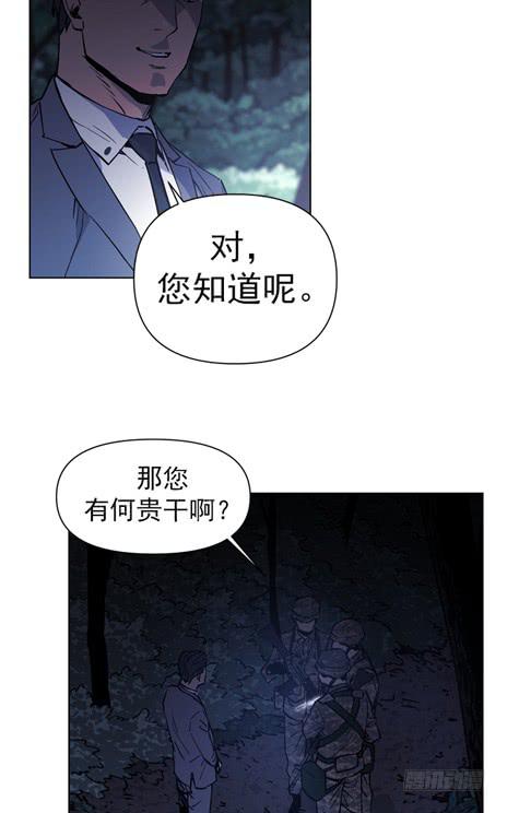 《灾难代号零》双胞胎 第35页