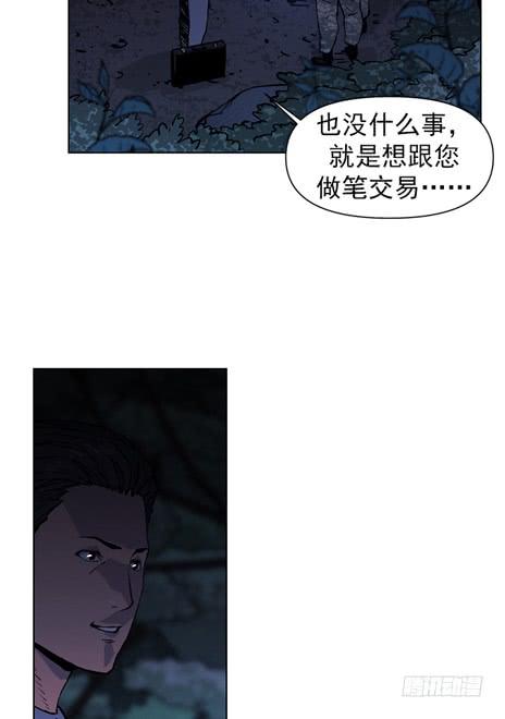 《灾难代号零》双胞胎 第36页