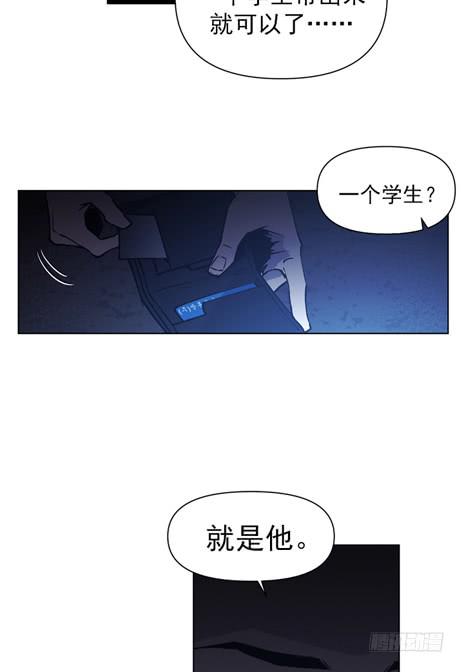 《灾难代号零》双胞胎 第38页