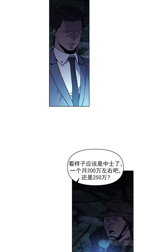 《灾难代号零》双胞胎 第43页