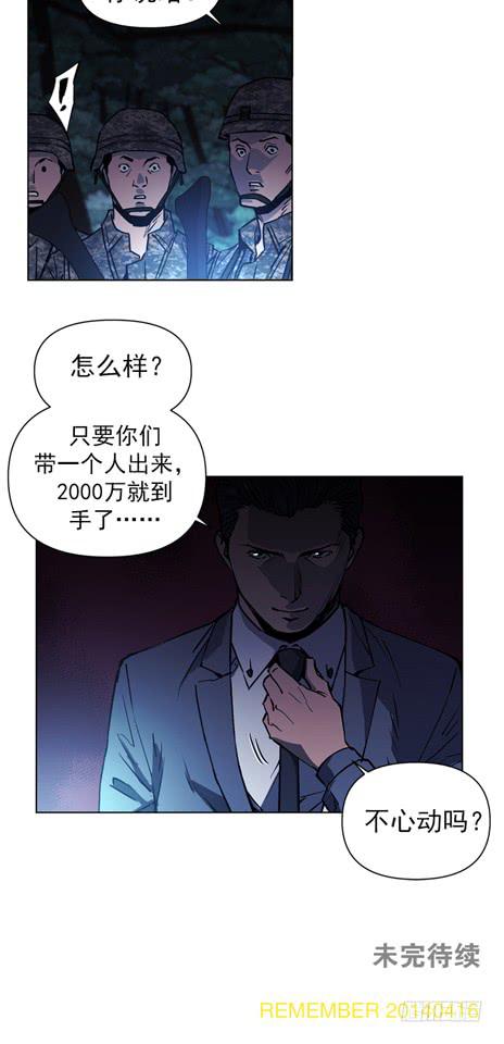 《灾难代号零》双胞胎 第45页
