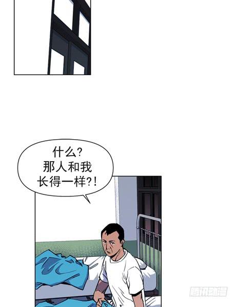 《灾难代号零》双胞胎 第4页