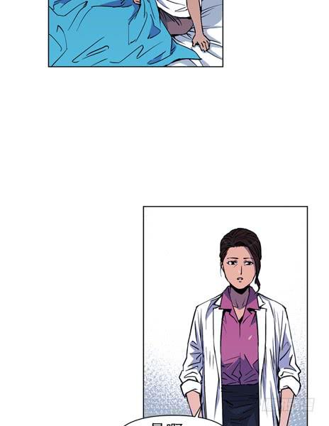 《灾难代号零》双胞胎 第5页