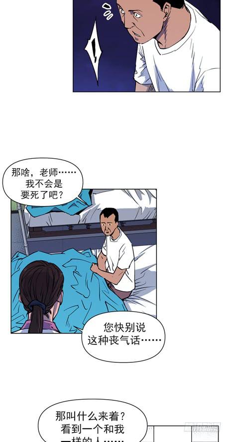 《灾难代号零》双胞胎 第7页
